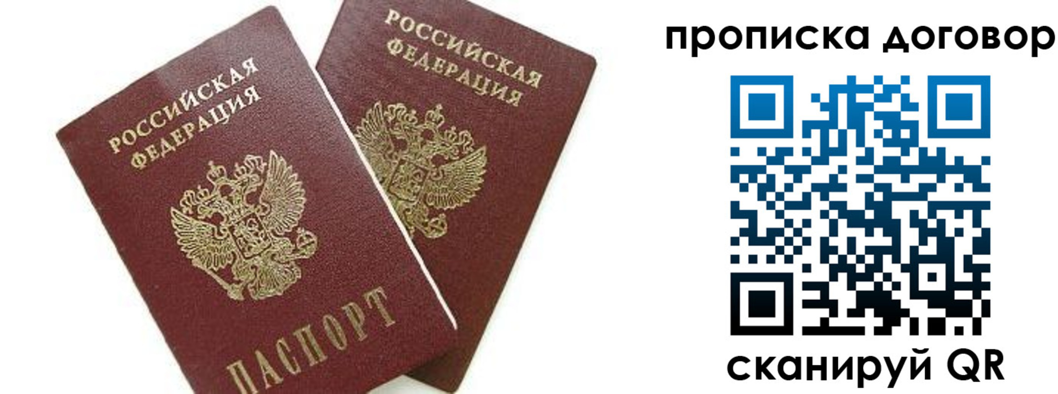 прописка штамп в Кондопоге